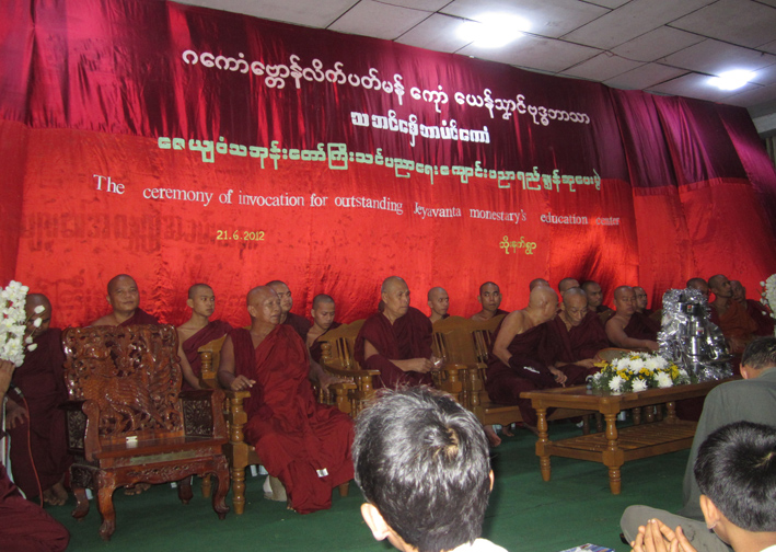 Burma Foundation