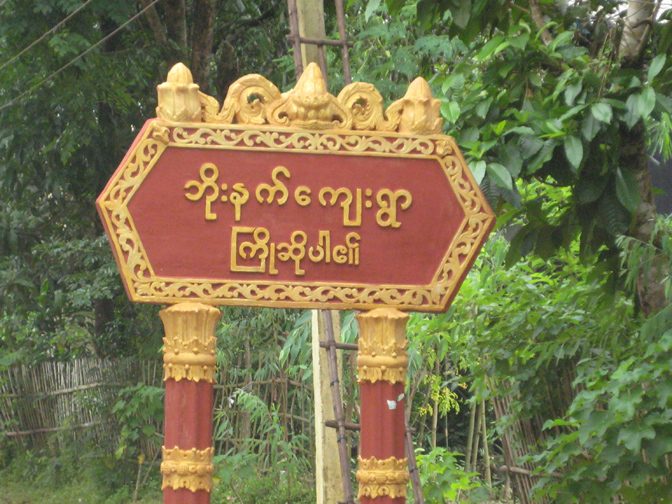 Burma Foundation